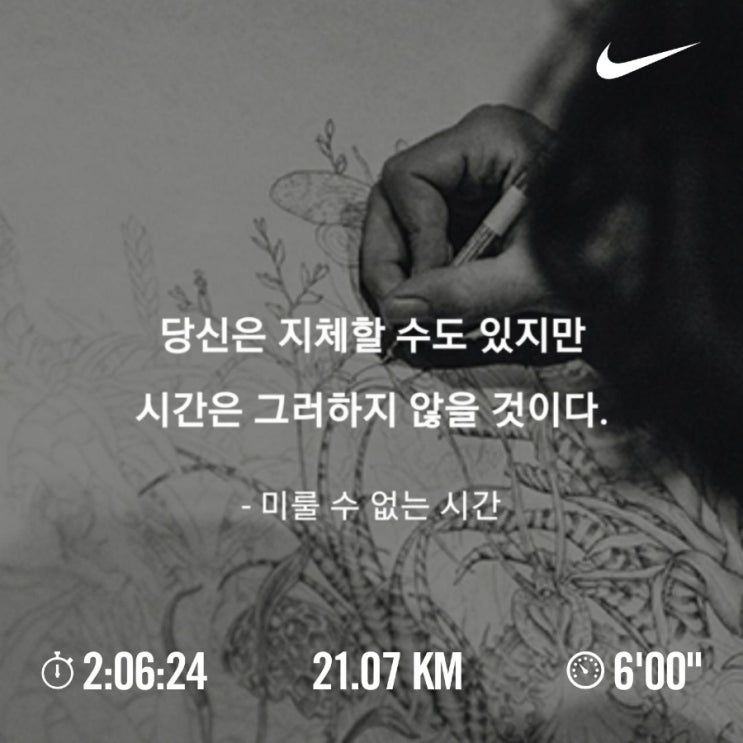 오늘의 [챌린지] 매일 10km 러닝 챌린지 1193일 차
