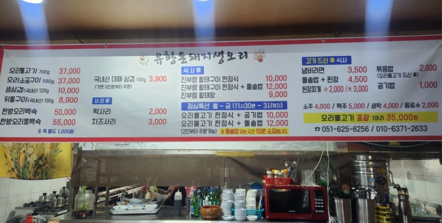 유황돈돼지생오리 사진 5