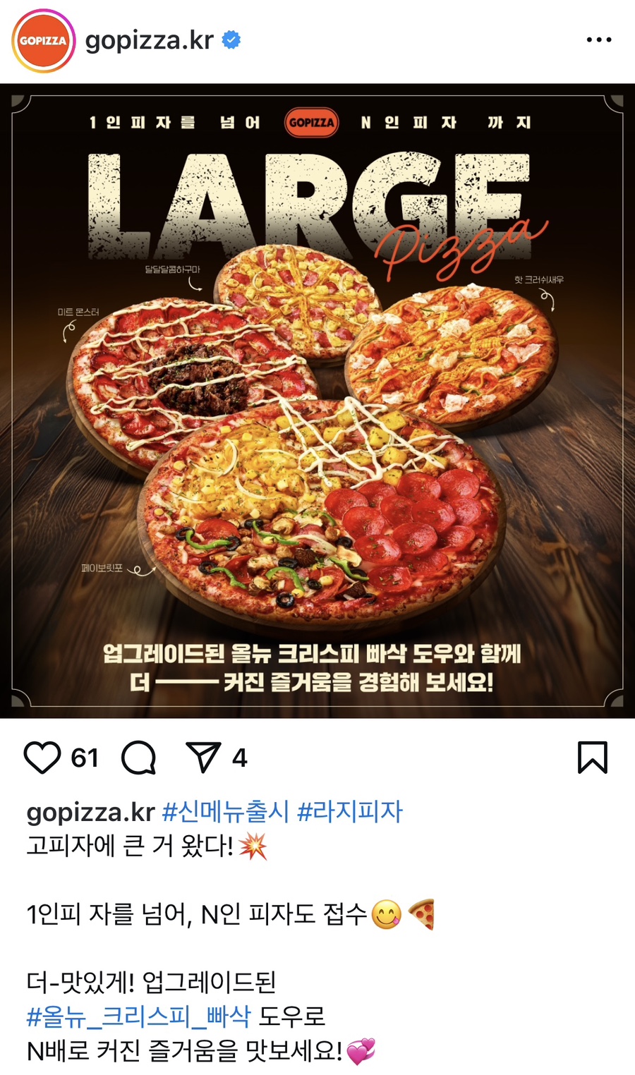 고피자 김포풍무점 사진 1