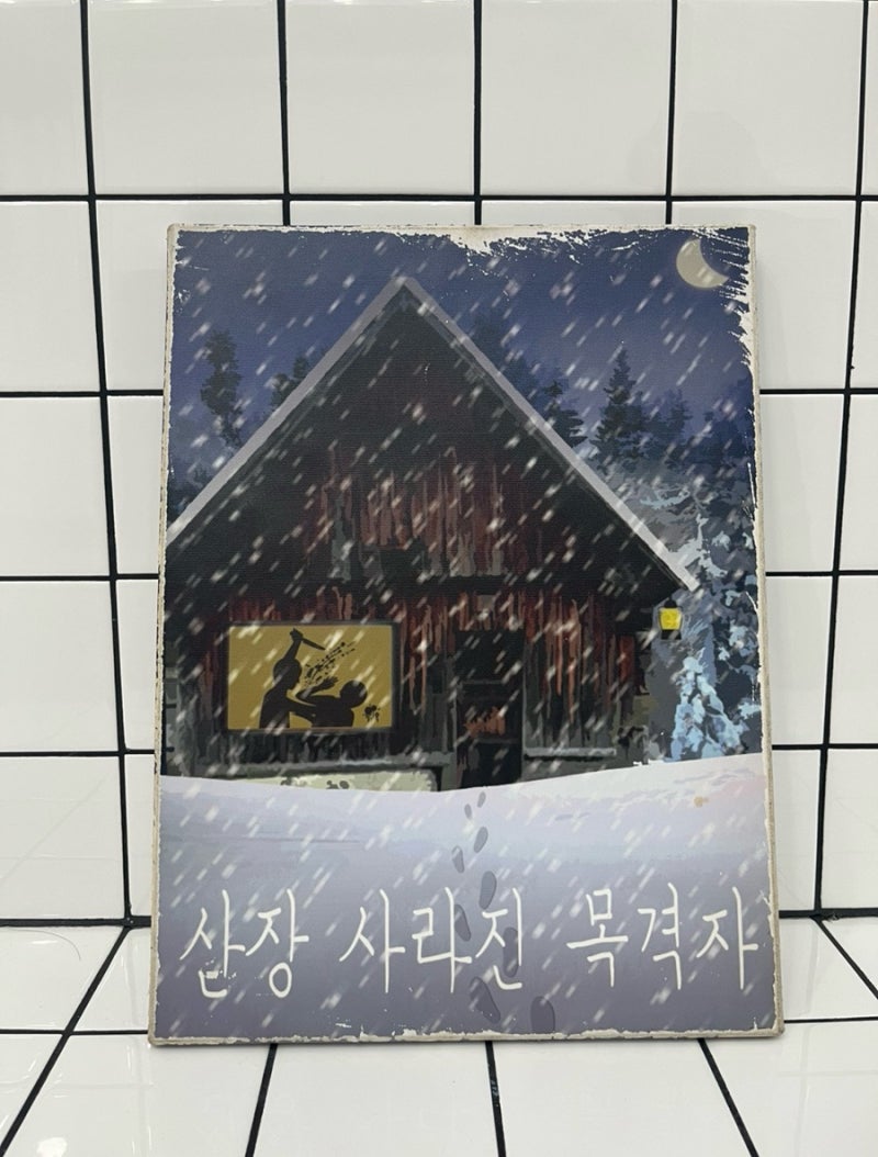 이게 왜 스릴러죠..? 공포 방탈출 키이스케이프 전주점 2인 후기