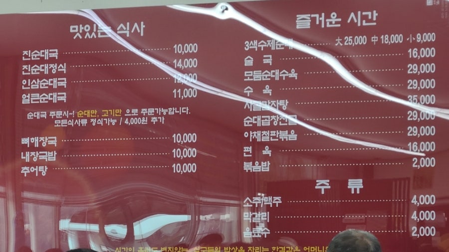 강창구찹쌀진순대 문막동화점 사진 4
