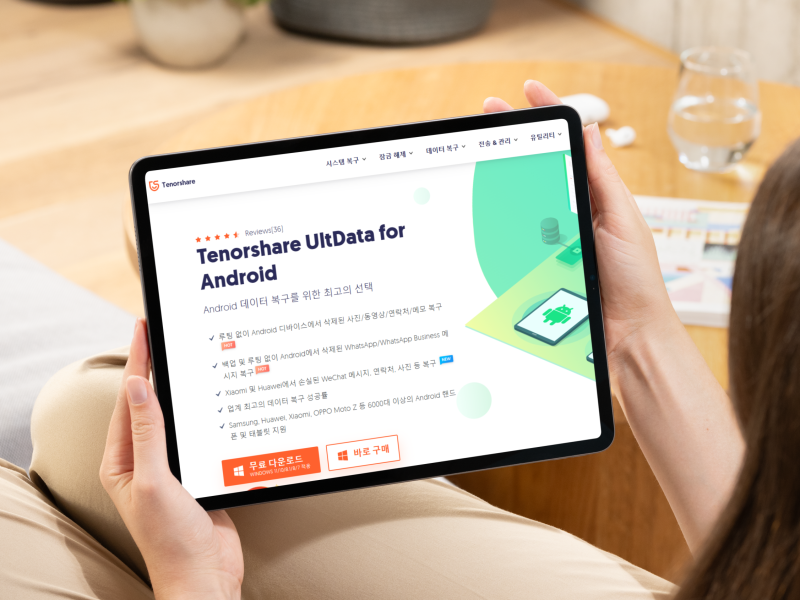 갤럭시 삭제된 사진 복구 얼트데이터 UltData for Android로 쉽게 가능 : 네이버 블로그