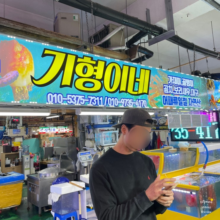  강원도 여행, 삼척중앙시장에서 백골뱅이 사보자
