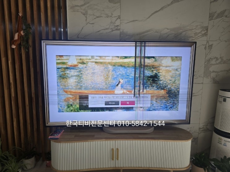  86인치 티비 액정수리 경기도 화성 새솔동 출장 현장수리