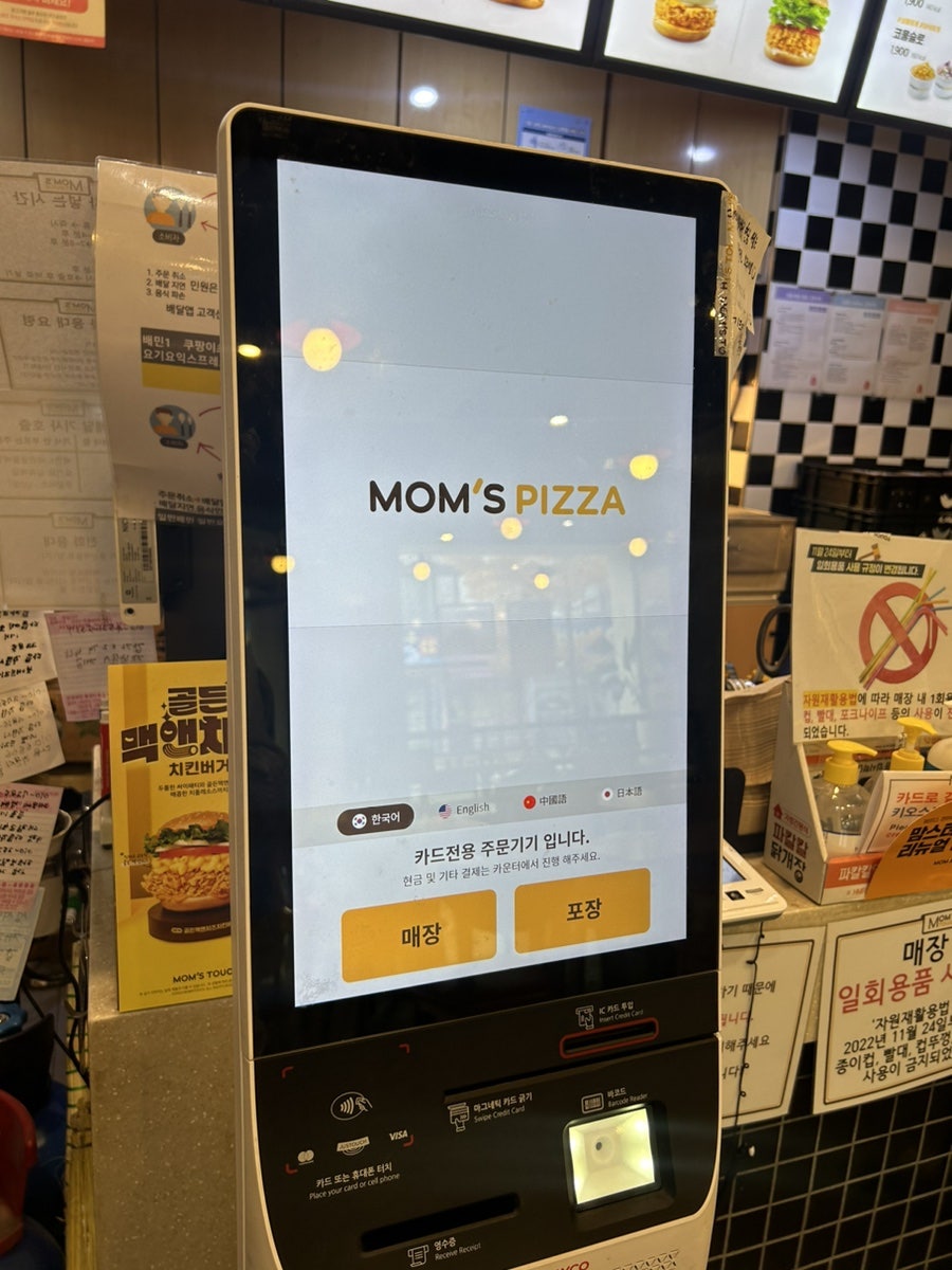 맘스터치 중산마을점 사진 4