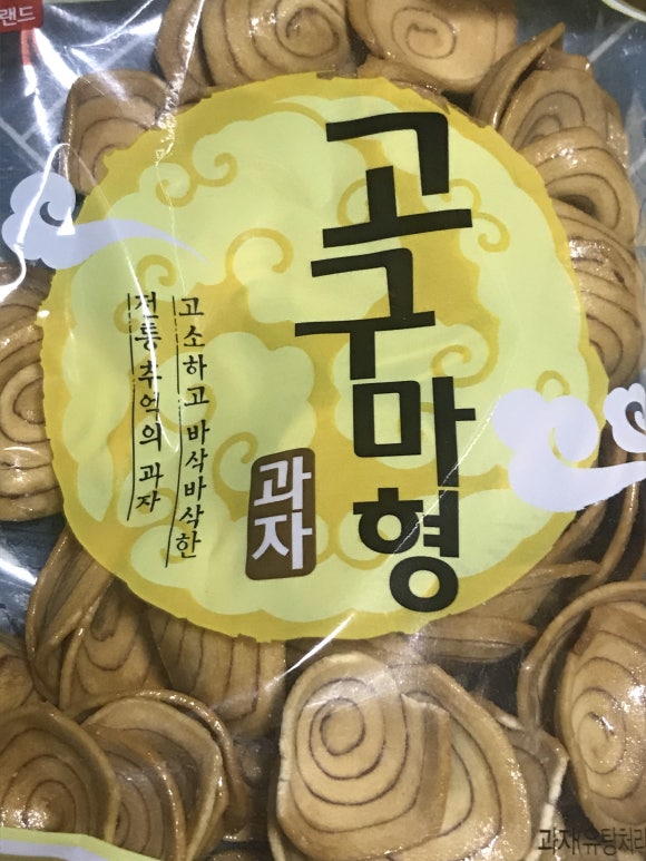  고소하고 바삭바삭한 고구마형 과자