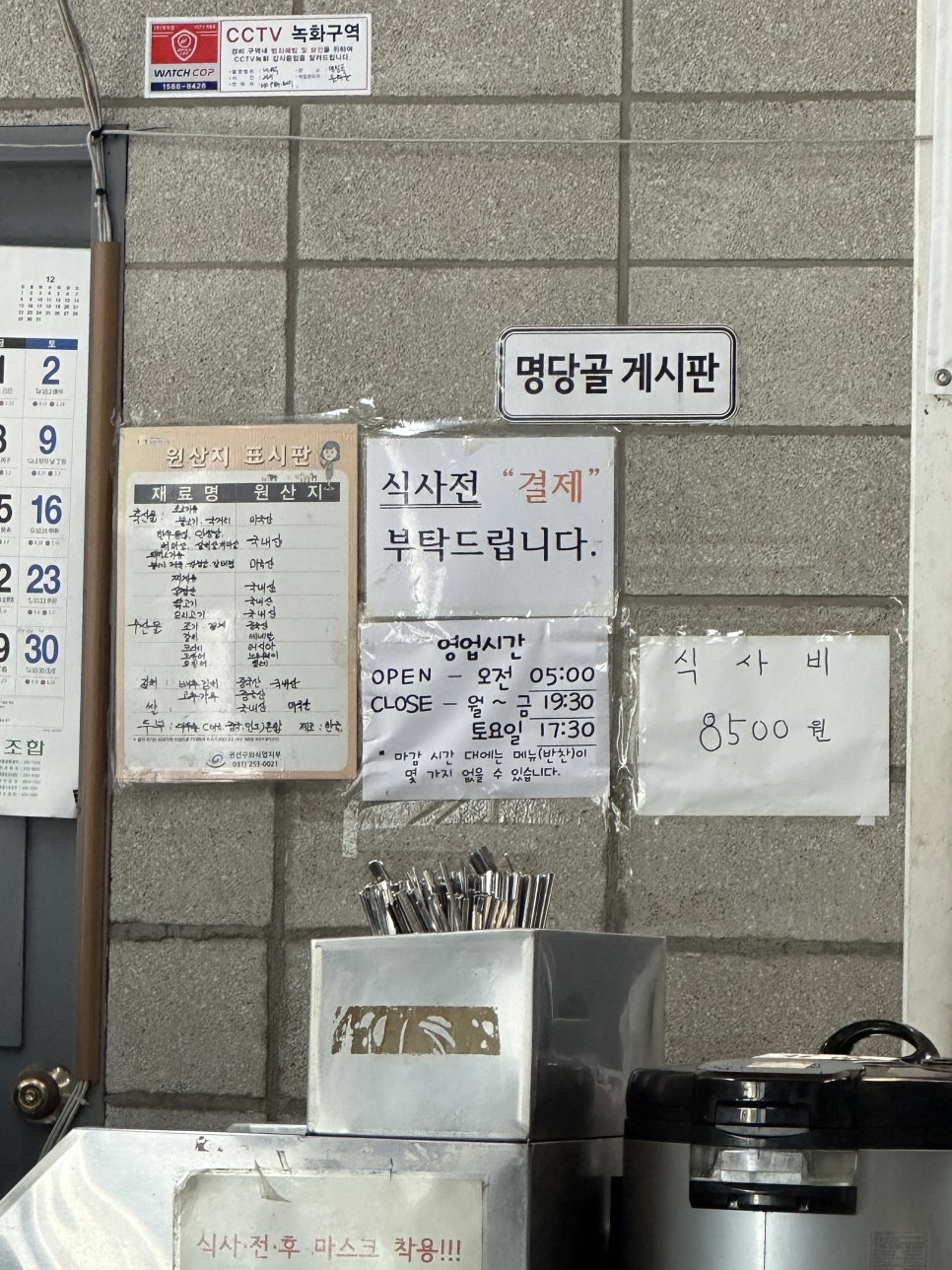 명당골한식뷔페 사진 5