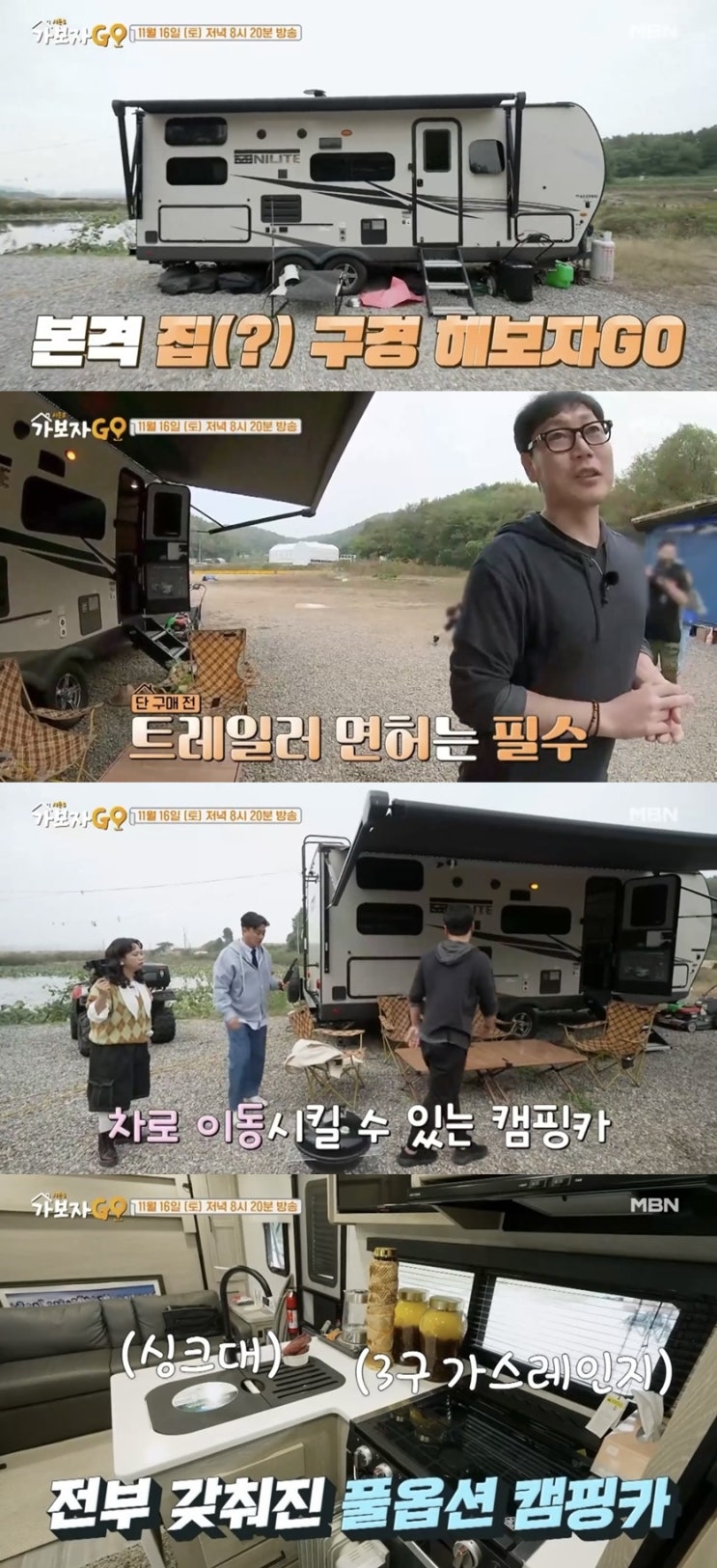 <b>송종국</b>, 현재 거주지는 약 ‘7,000만 원’ 달하는 ‘<b>캠핑카</b>... 