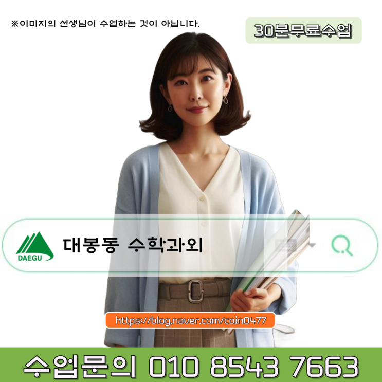 대봉동 수학과외 중학교 2학년 일차함수 공부 대봉동 수학과외 중학교 2학년 일차함수 공부