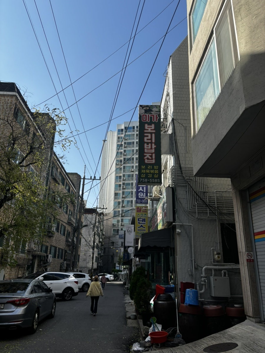미가보리밥집 사진 2