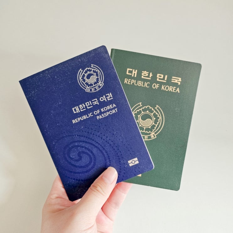  돌아기 여권 만들기 준비물 미성년자 여급발급 서류 기간 비용