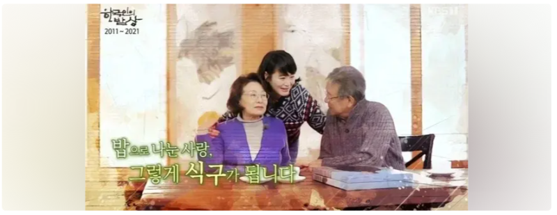Kim Hye-soo's special connection with Choi Bool-am and Kim Min-ja, whom she considers like parents