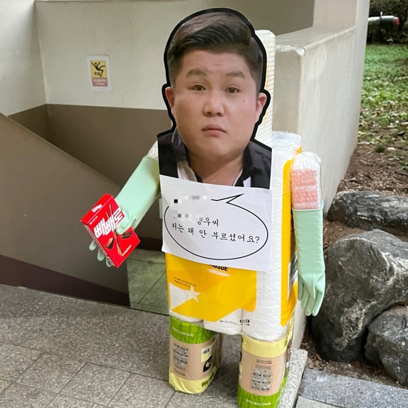 집들이 선물 조세호 선물세트 만들기 (조세호 png 첨부)