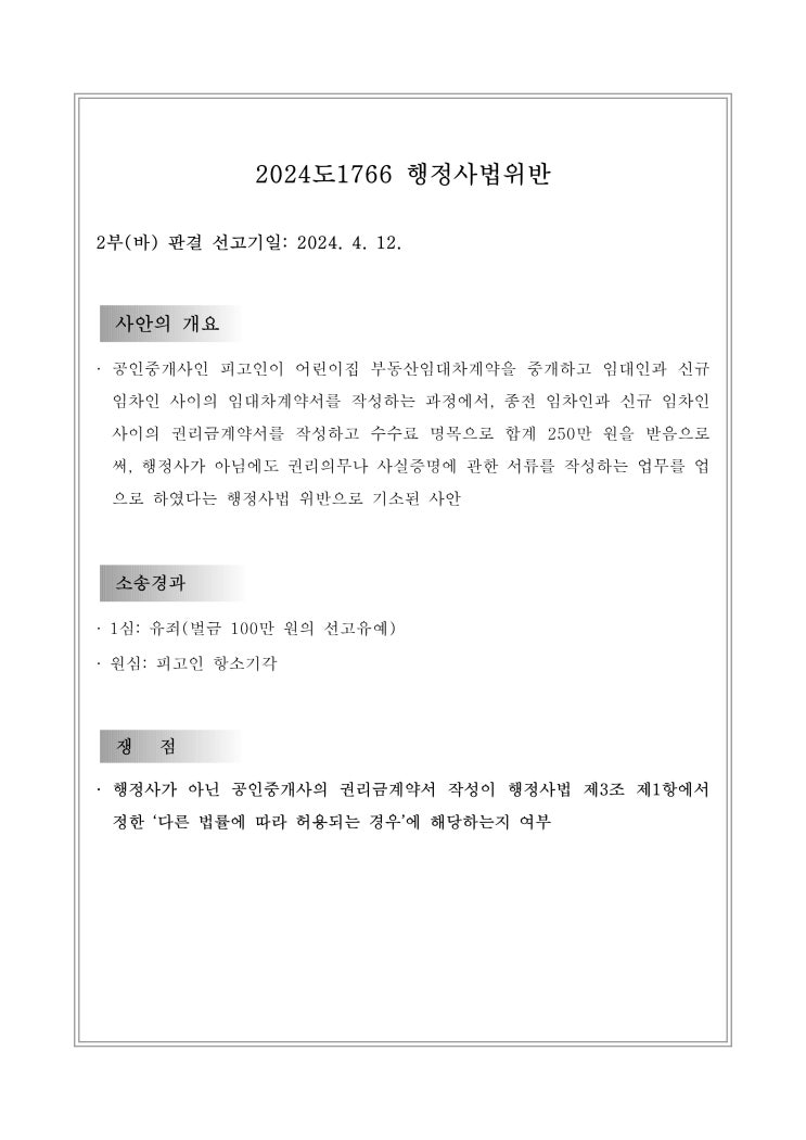 일은 하되, 계약서 작성은 불법이라.. 일은 하되, 계약서 작성은 불법이라..