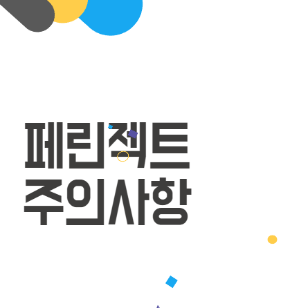 페린젝트: 빈혈 개선과 철 결핍성 빈혈 치료에 사용되는 고용량 철분 주사제 페린젝트: 빈혈 개선과 철 결핍성 빈혈 치료에 사용되는 고용량 철분 주사제