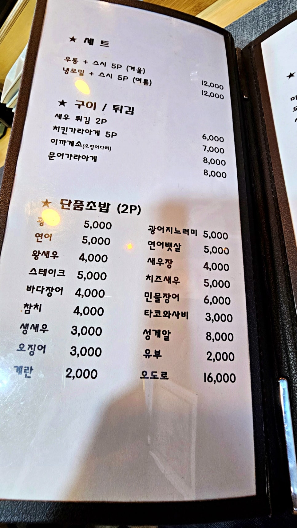 쿠지라스시 사진 6