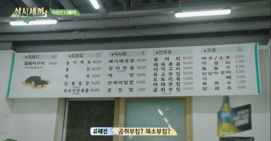 만복식당 사진 2
