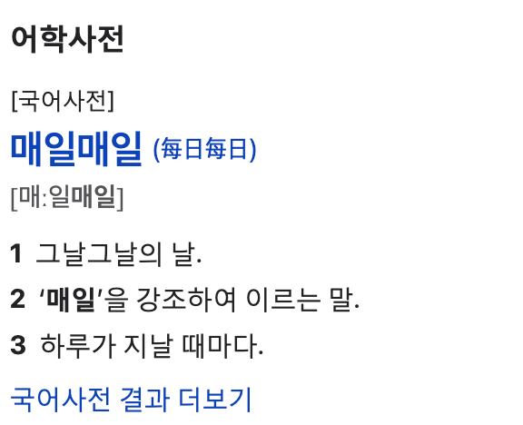  매일 글쓰기