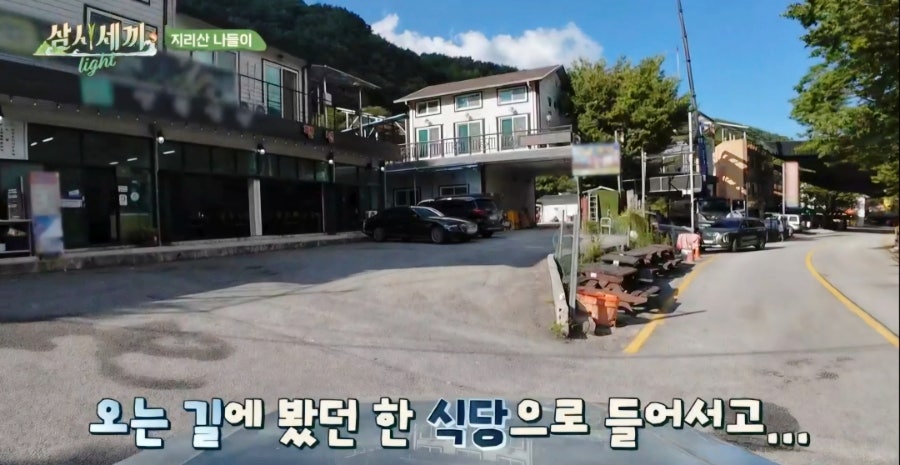 만복식당 사진 1