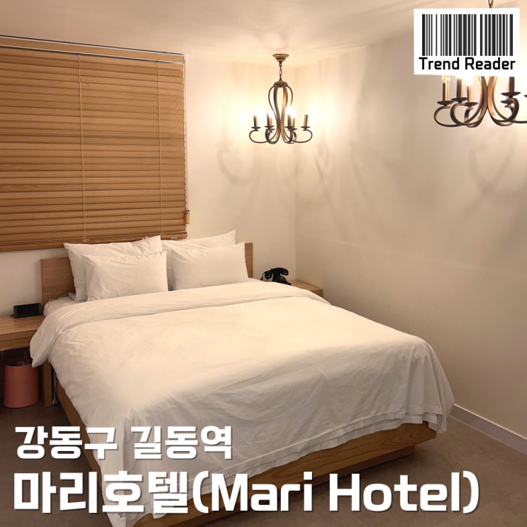  강동구호텔/길동역숙소 마리호텔 601호 특실 후기