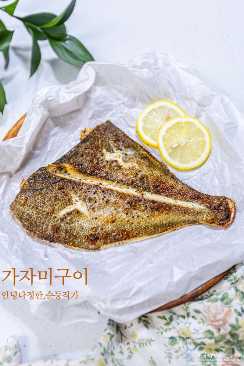 냉동가자미 에어프라이어 생선굽기 가자미구이 가자미 맛있게 굽는법 간단한 밥반찬 추천