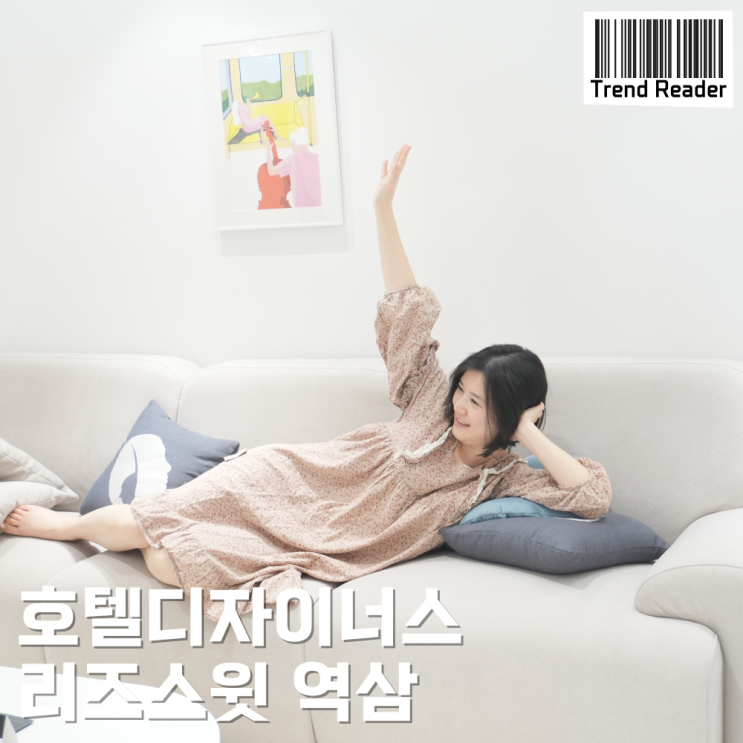  강남 역삼역호텔 추천 江南驿三站酒店推荐 _ 호텔디자이너스 리즈스윗 역삼 1401호 트윈베드