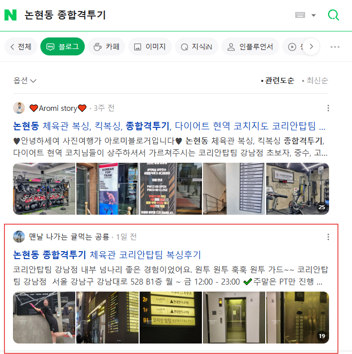  체험단으로 간 곳에서, 포스팅 더 해달라고 제안 3번 받은 썰