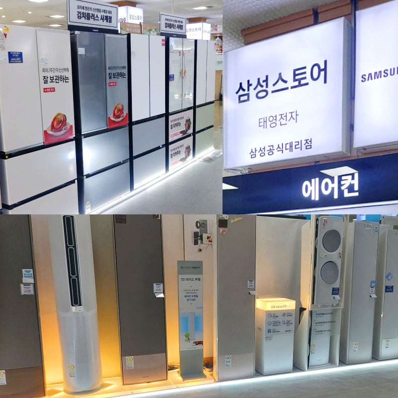대구유통단지 전자관 태영전자 삼성 에어컨 구매후기