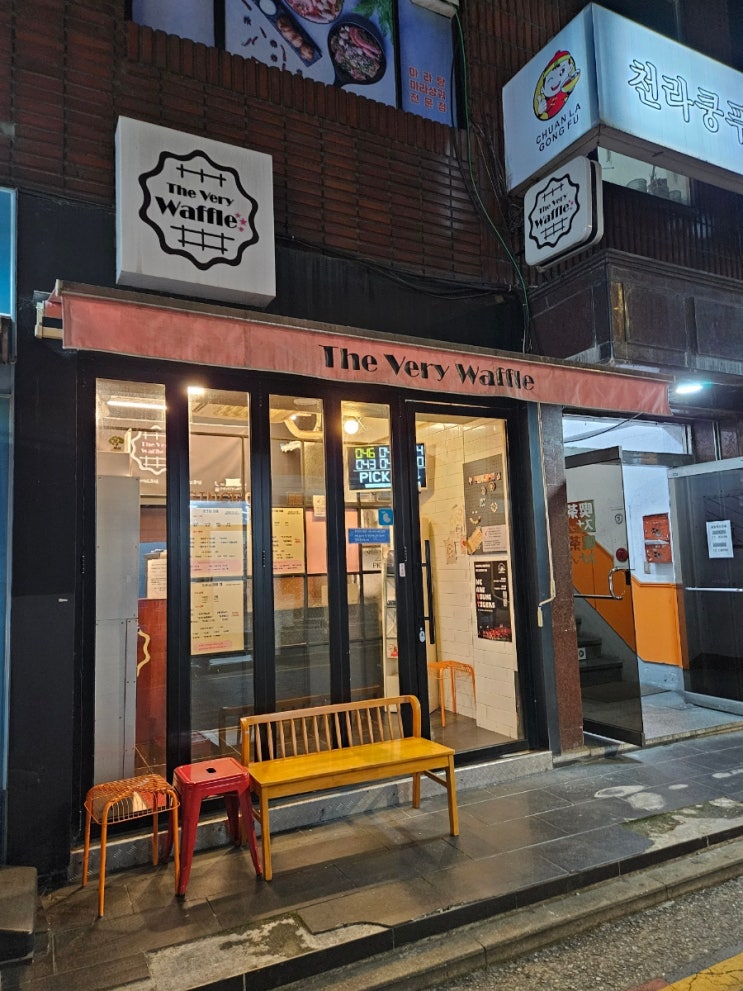  안암 맛집 <더베리와플> 아이스크림 가득 들어간 와플맛집!