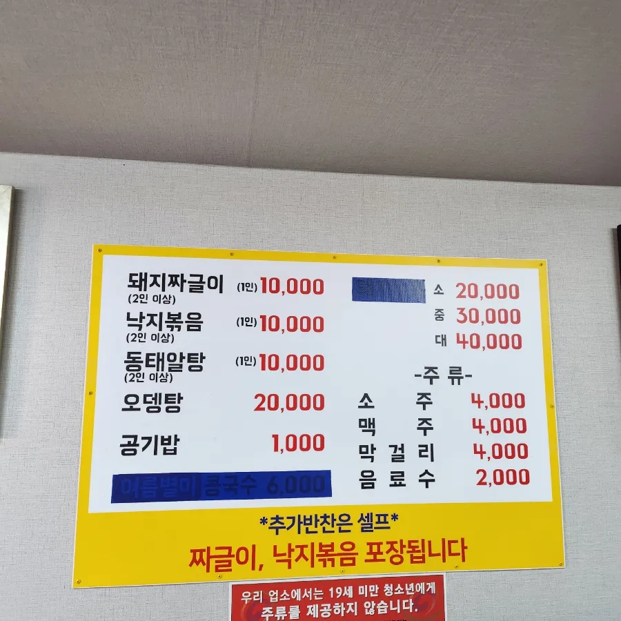 권춘희 짜글이 사진 2