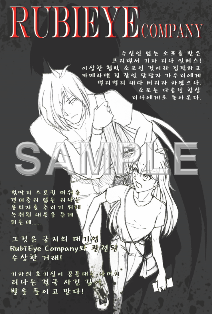  [슬레이어즈 소규모 합동지 Festival] 흑백 일러스트 - 치케