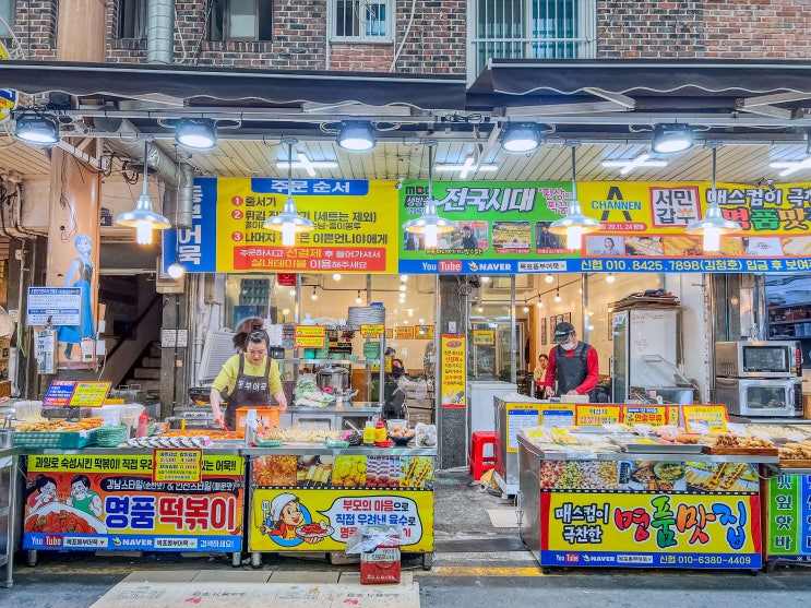  목포맛집 | 수제어묵 먹으러 목포동부어묵으로 <3