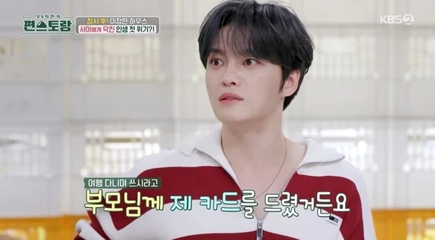 9남매 중 막둥이 <b>김재중</b>, 부모님께 무한 <b>플렉스</b> 카드, 60억... 