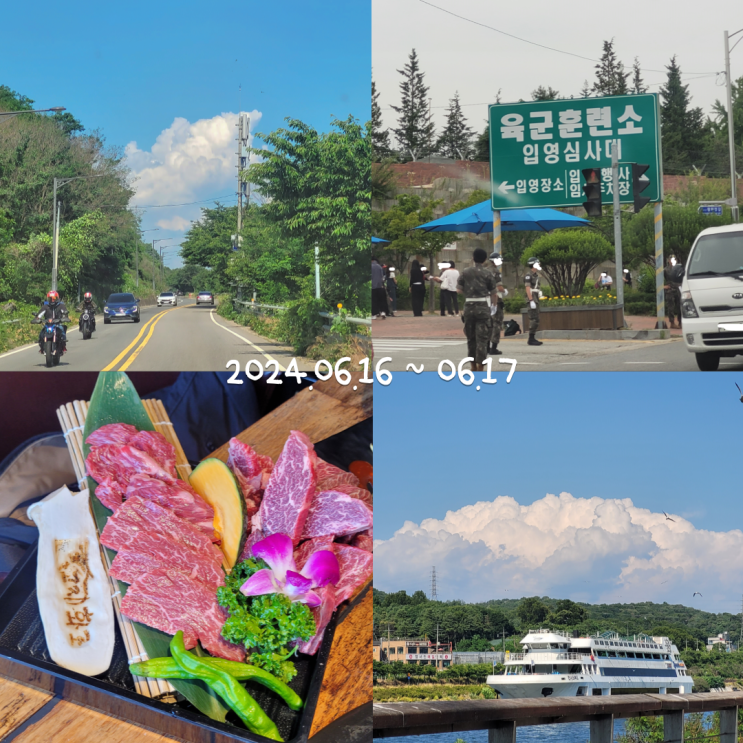  6월일상 4 :: 동생 군대 보낸 날 (논산육군훈련소)