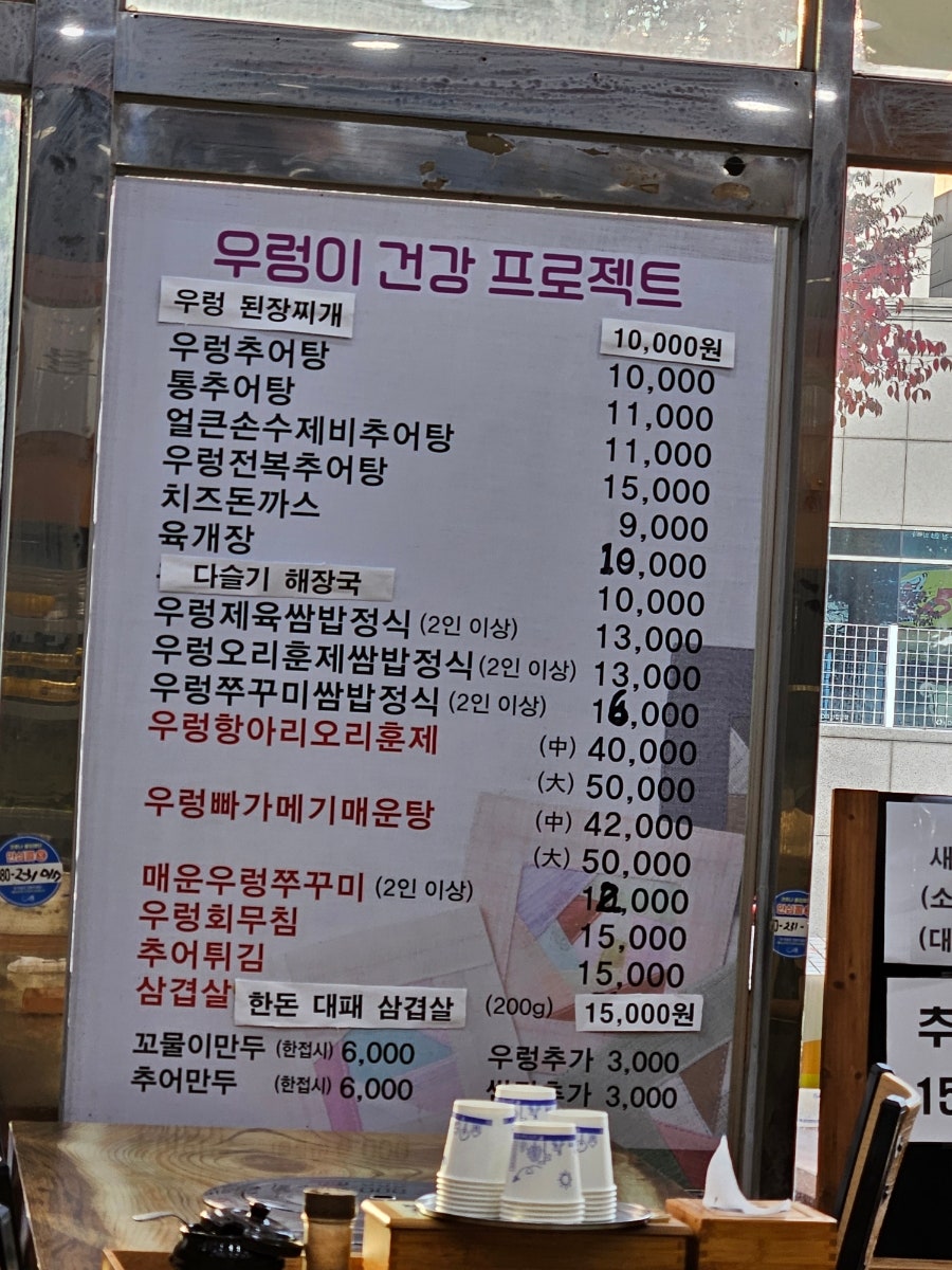 천년학이우렁먹는날 정왕점 사진 4