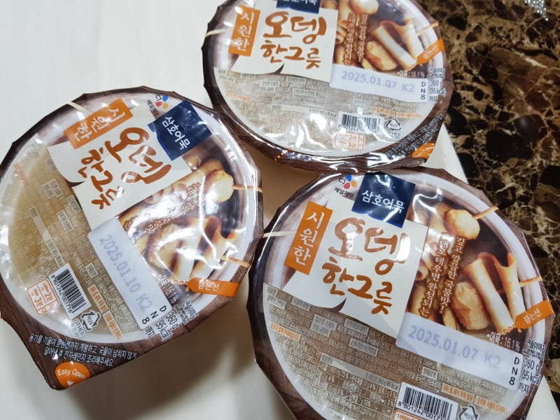 편의점 어묵탕 CJ 시원한 오뎅 한그릇 후기