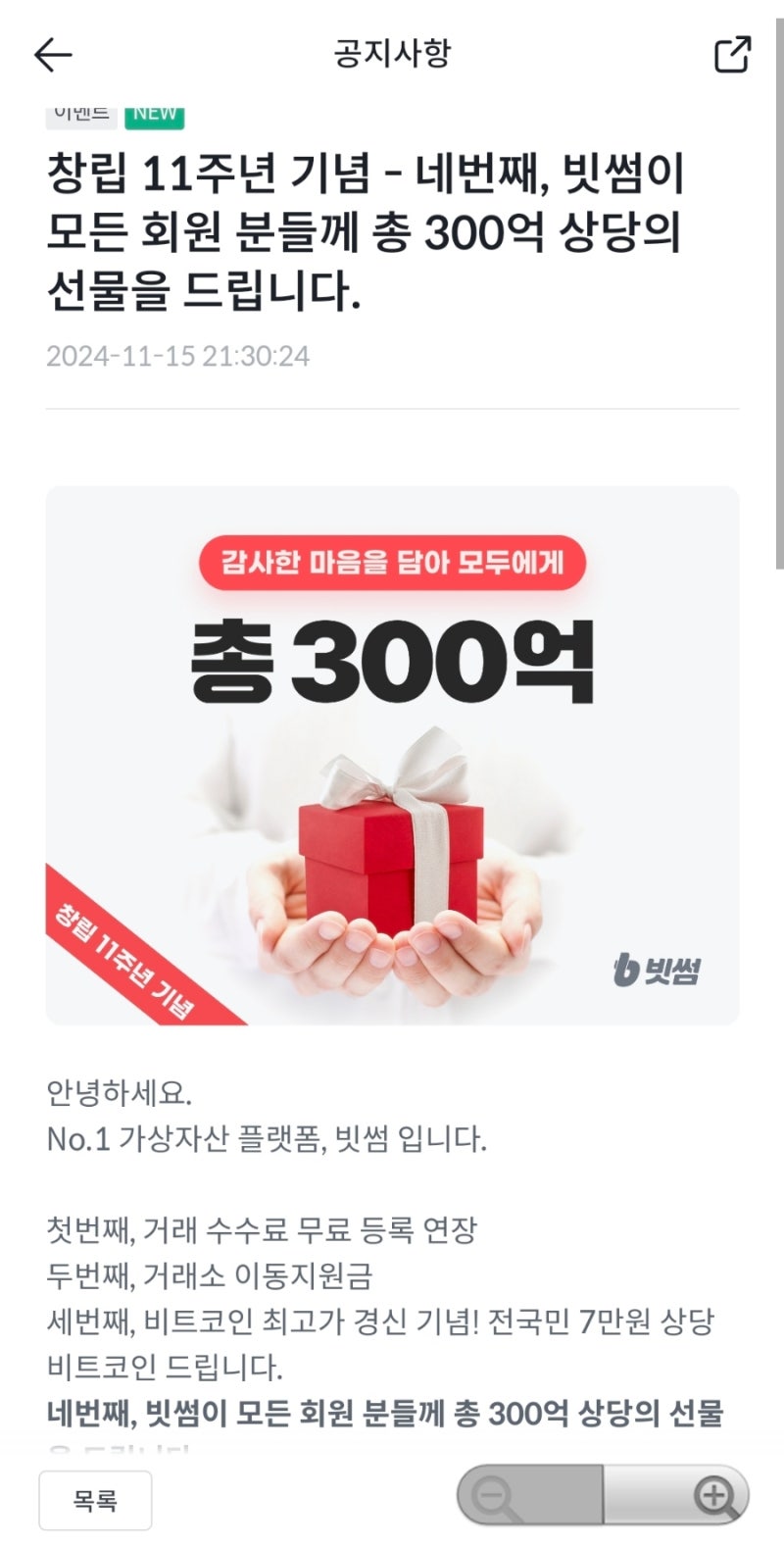 빗썸 오늘 내일 거래하면 에어드랍 해준다고? 꼭 해보세요 : 네이버 블로그