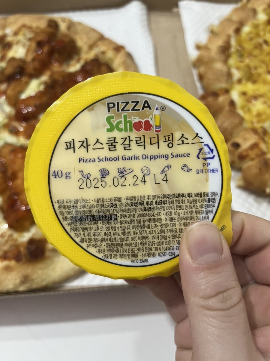 피자스쿨 일산후곡점 사진 3