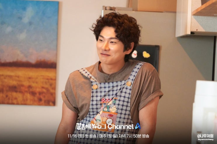 결혼해유you 드라마, <b>이이경 조수민</b>의 중매 로맨스(채널A... 