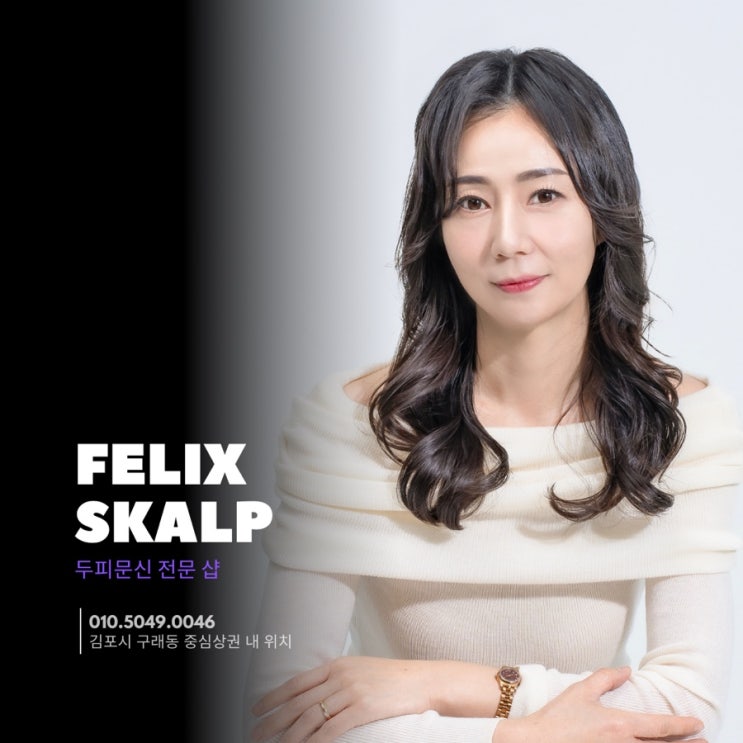  사우동 두피문신!트렌디한 선택