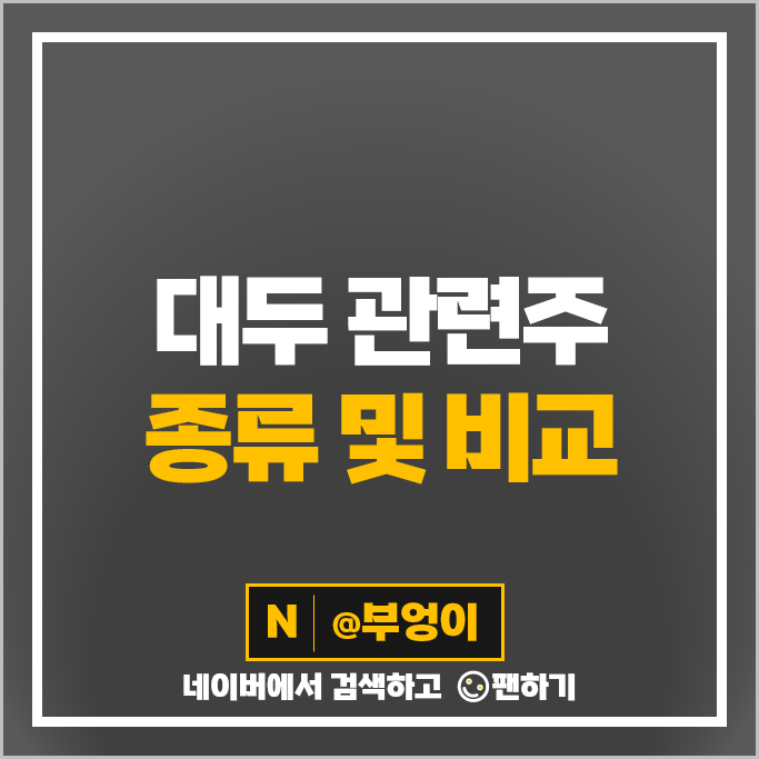 대두 관련주 식량 곡물 주식 제이씨케미칼 오뚜기 CJ제일제당 주가 대두 관련주 식량 곡물 주식 제이씨케미칼 오뚜기 CJ제일제당 주가