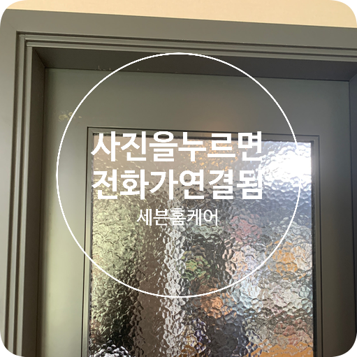 분당 떨어진 슬라이딩포켓도어 부품수리