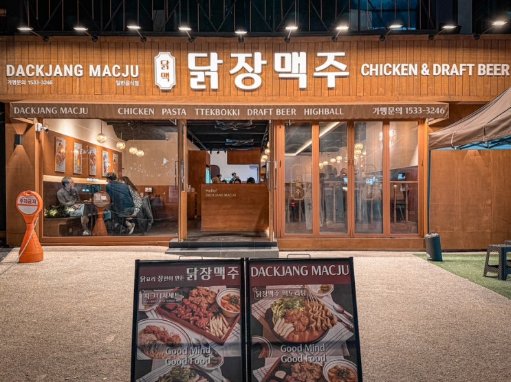  울산 삼산 맛집 추천 닭장맥주 재방문 리뷰