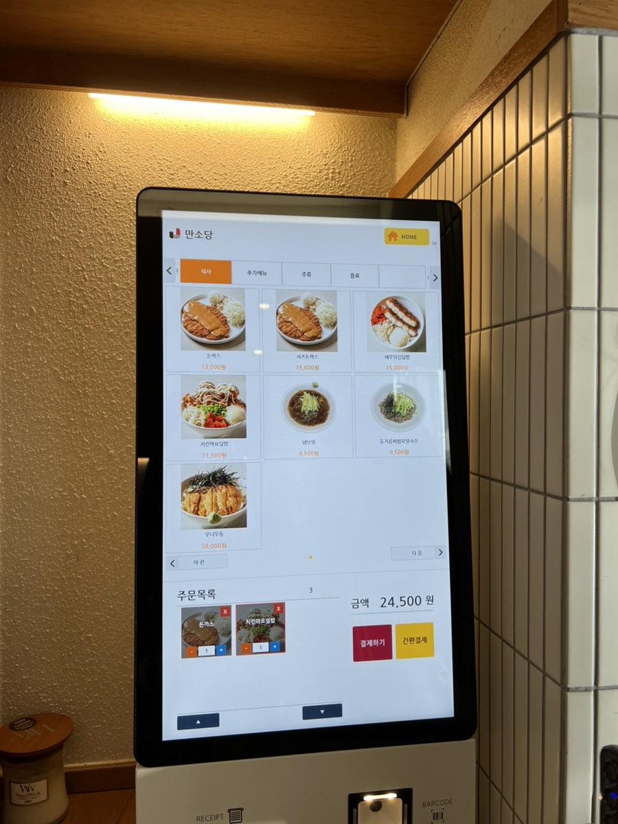 Donkatsu & Chicken Mayo Rice Bowl Lunch at Mansodang, Apgujeong Seoul 3