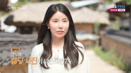 <b>나솔사계</b> 돌싱특집 <b>10기</b> <b>영숙</b> 물오른 미모 난리나