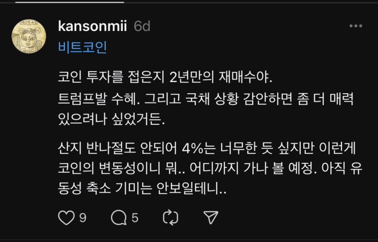  스레드로 적는 생각들 :: 11/11 ~ 11/17