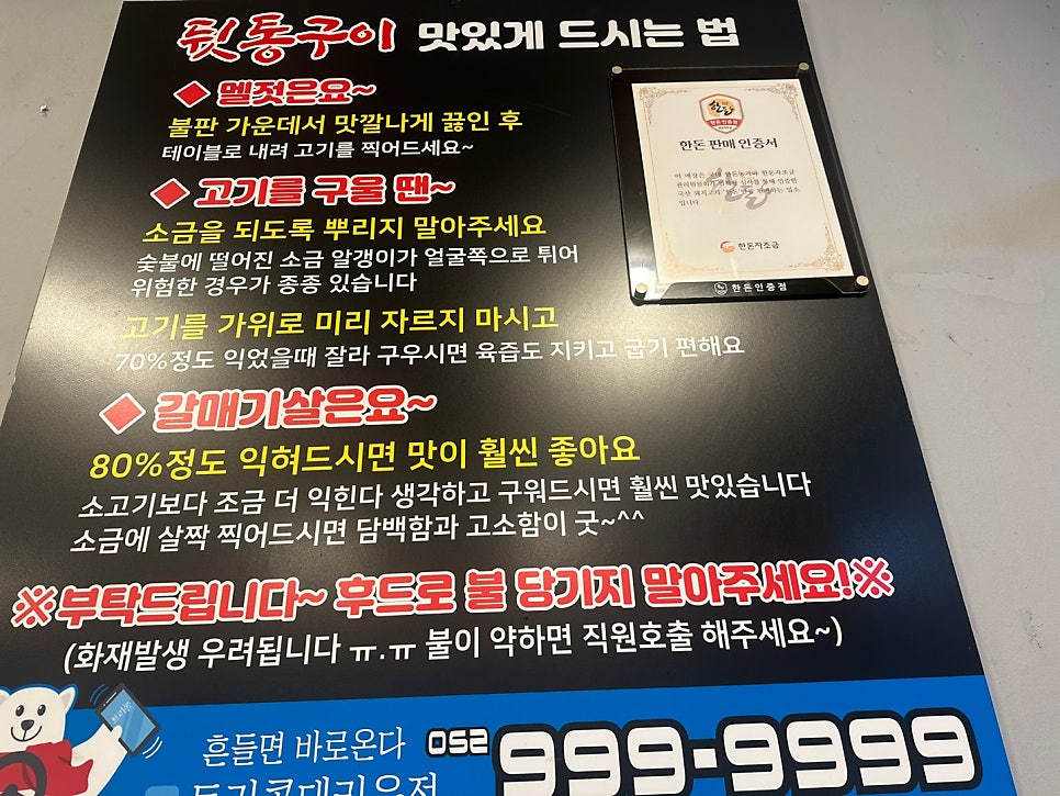 박가뒷통구이 사진 5