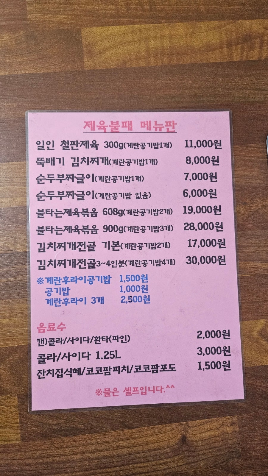 제육불패 사진 4