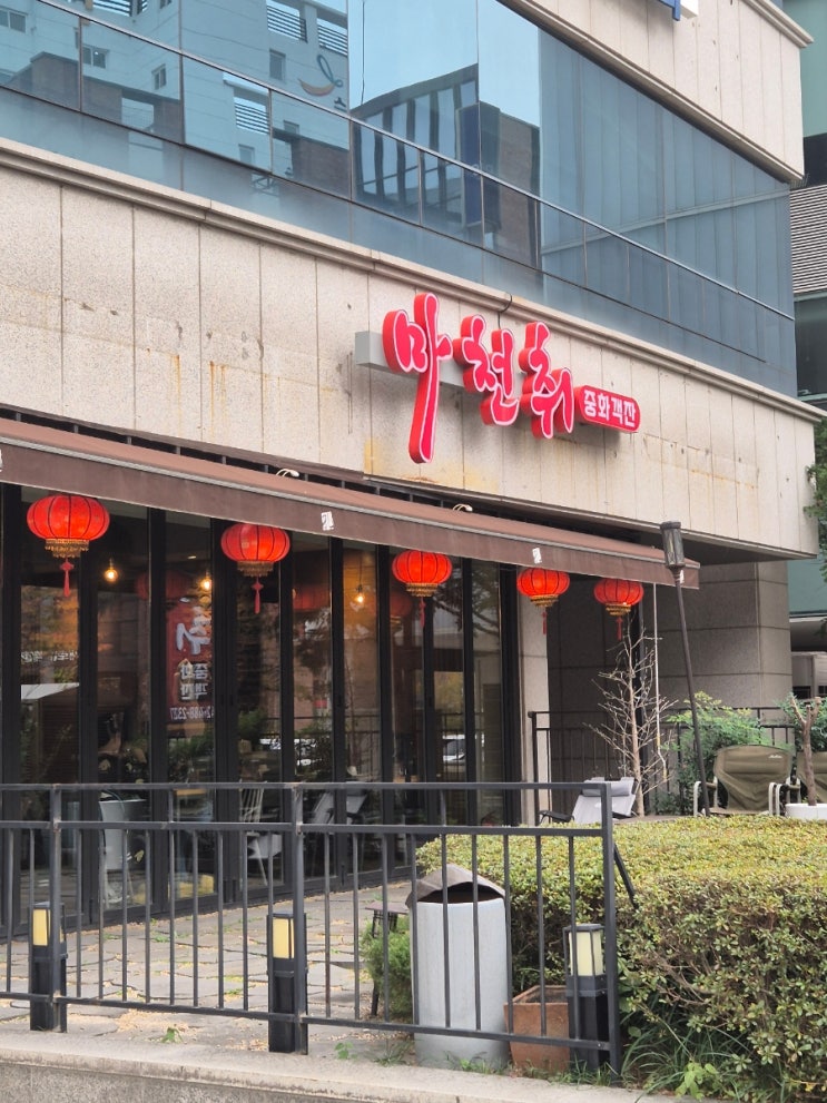 대전 서구 만년동 중식당 맛집 마천취 대전에서 특별한 중화요리의 맛을! 대전 서구 만년동 중식당 맛집 마천취 대전에서 특별한 중화요리의 맛을!