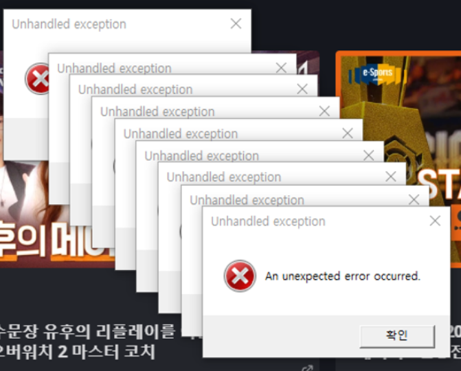  오버워치2: 오류 및 해결하는 일기 [Unhandled exception: An unexpected error occurred.]